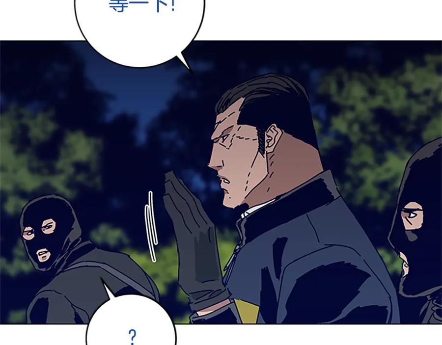 《清道夫K》第139话 调虎离山 第98页