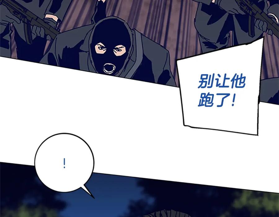 《清道夫K》第139话 调虎离山 第96页