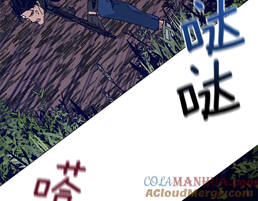 《清道夫K》第139话 调虎离山 第21页