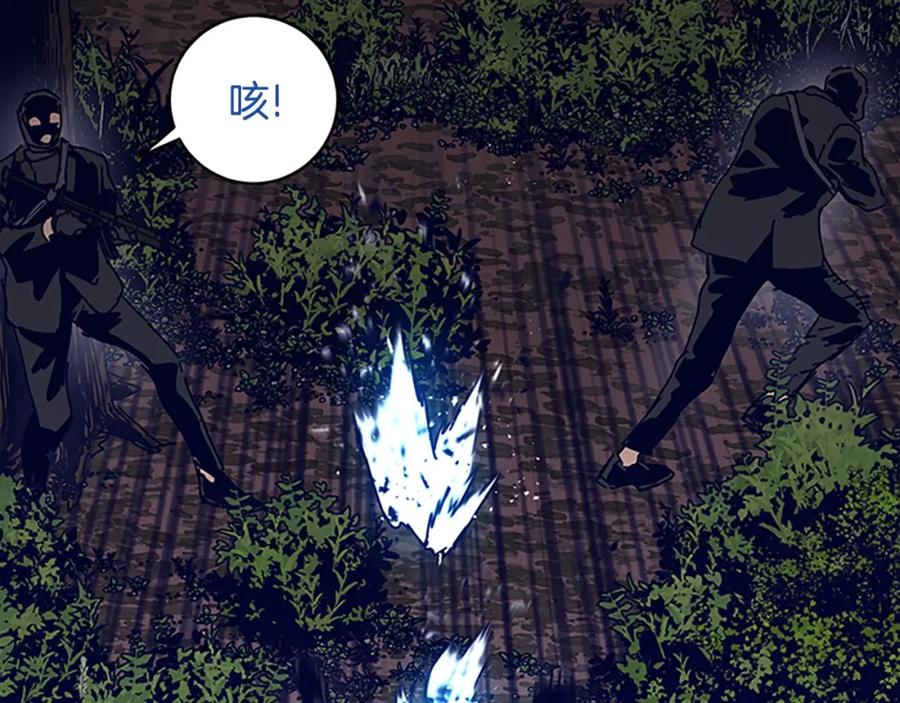 《清道夫K》第139话 调虎离山 第44页