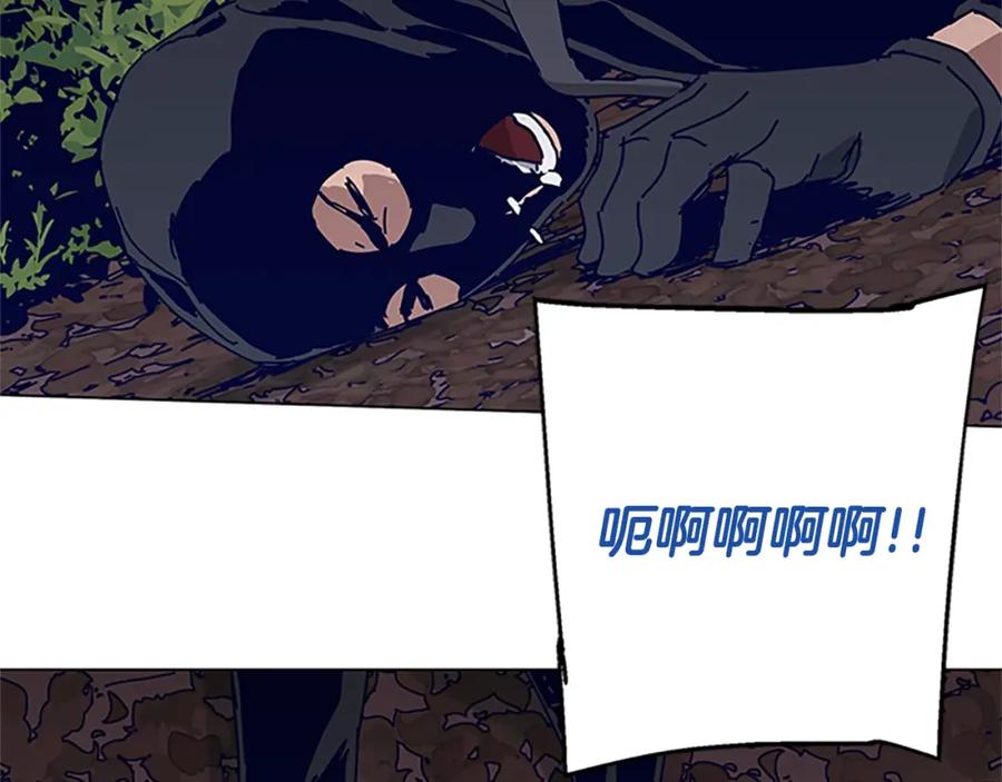 《清道夫K》第139话 调虎离山 第126页