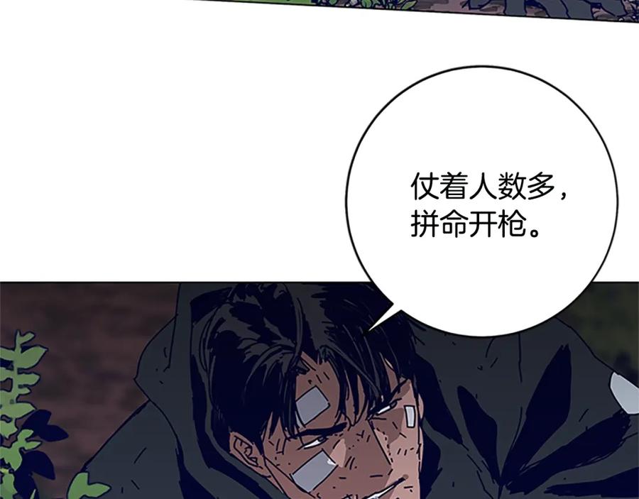 《清道夫K》第139话 调虎离山 第30页