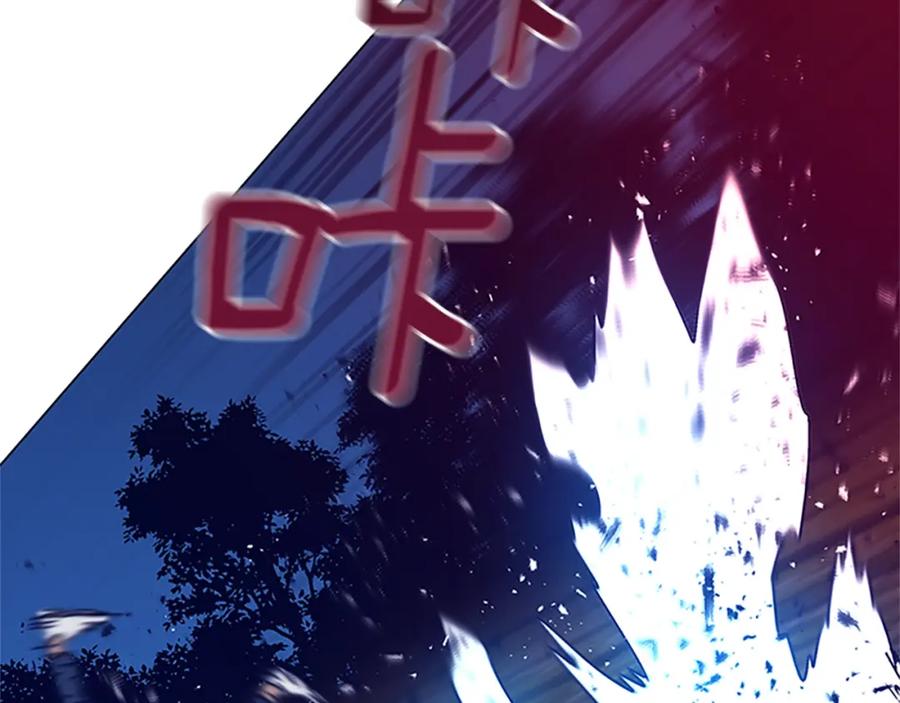 《清道夫K》第139话 调虎离山 第82页