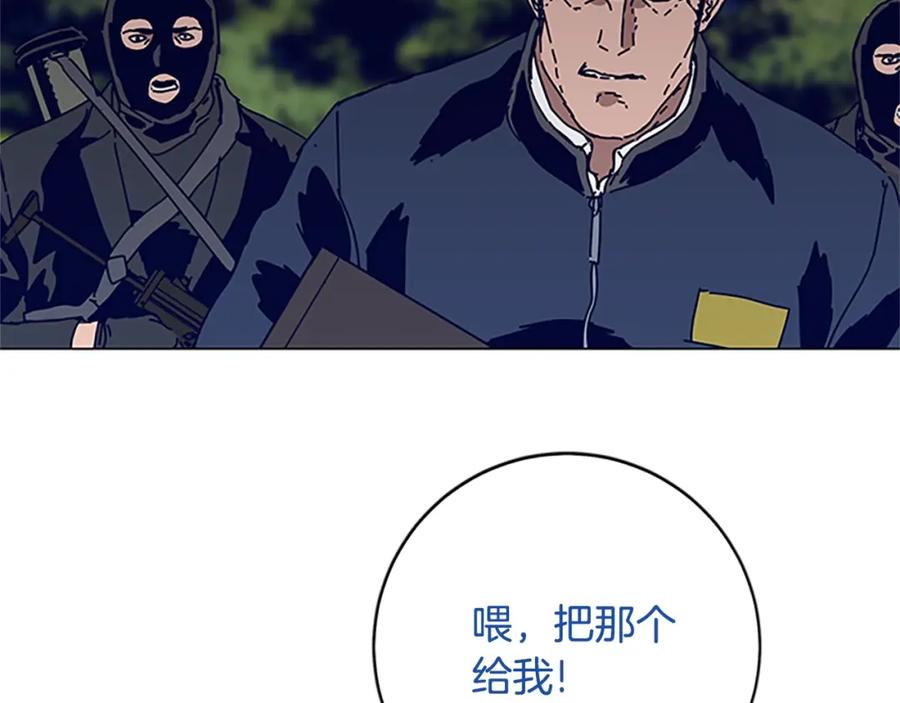 《清道夫K》第139话 调虎离山 第56页