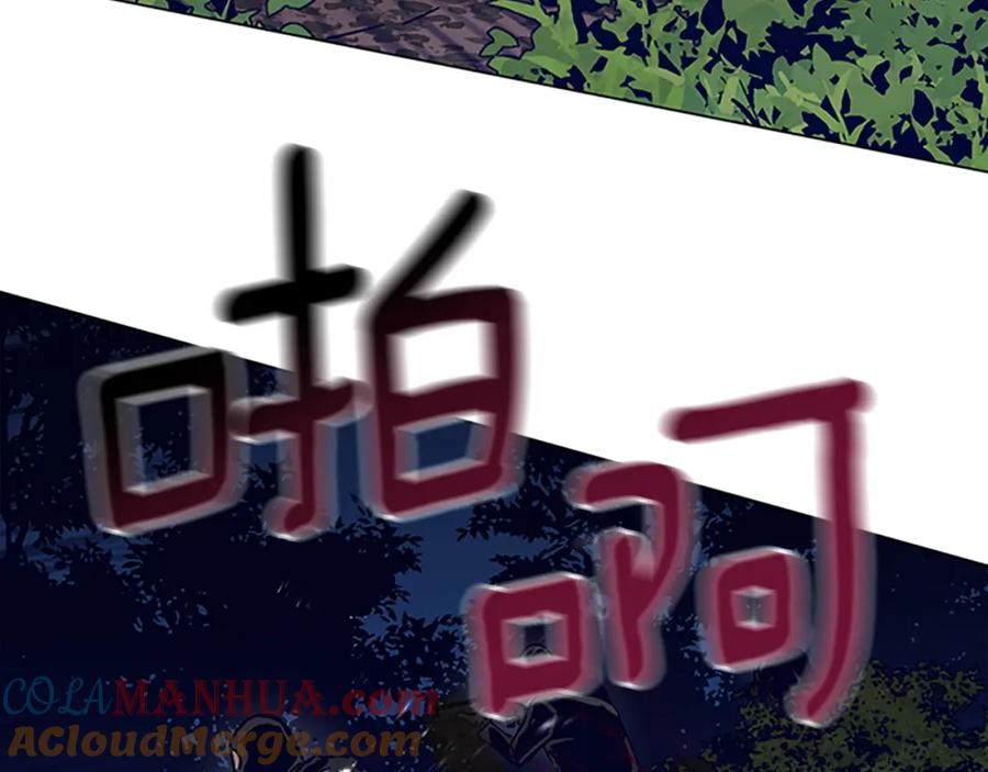 《清道夫K》第139话 调虎离山 第41页