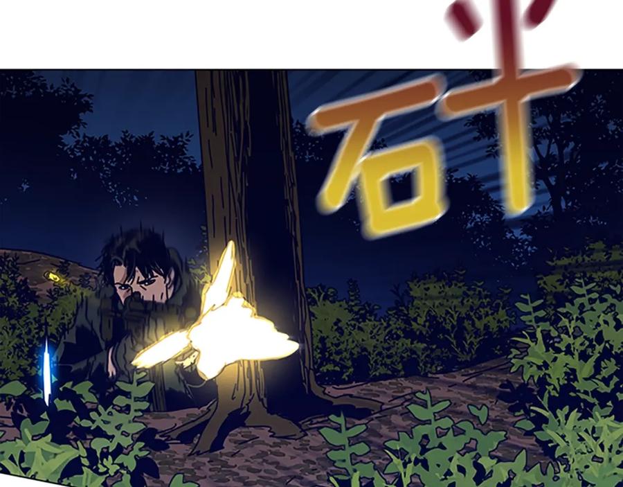 《清道夫K》第139话 调虎离山 第40页