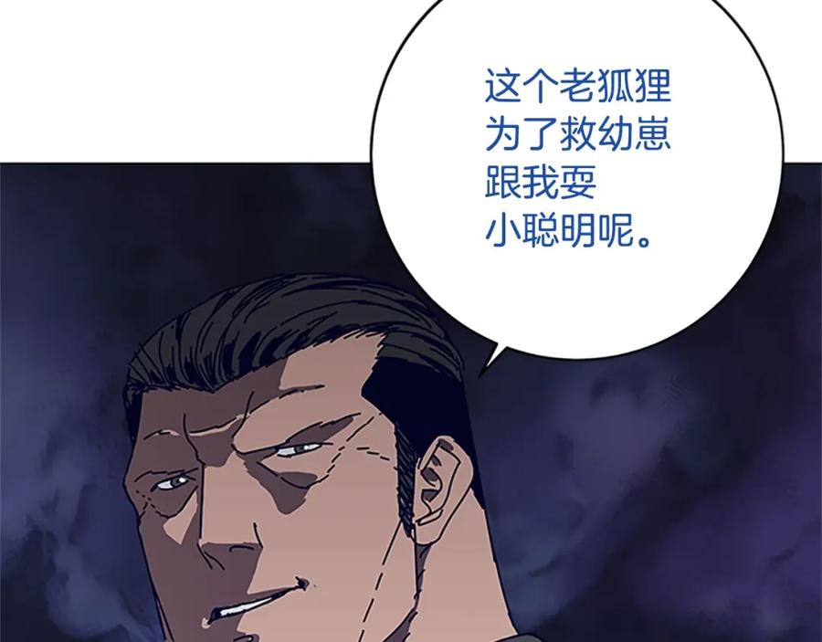 《清道夫K》第139话 调虎离山 第103页