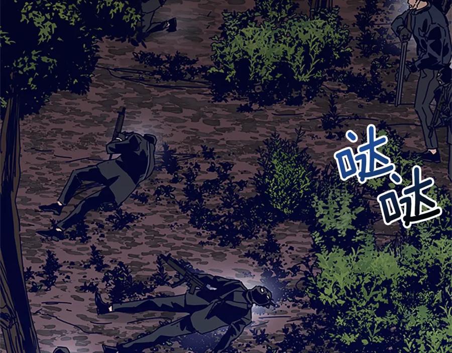 《清道夫K》第139话 调虎离山 第52页