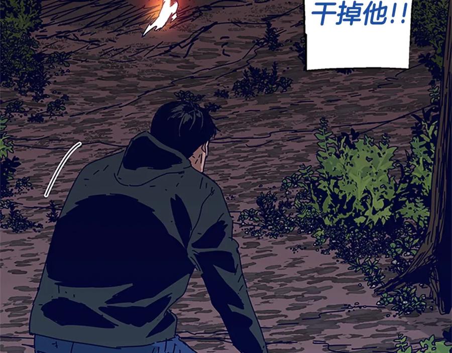 《清道夫K》第139话 调虎离山 第87页