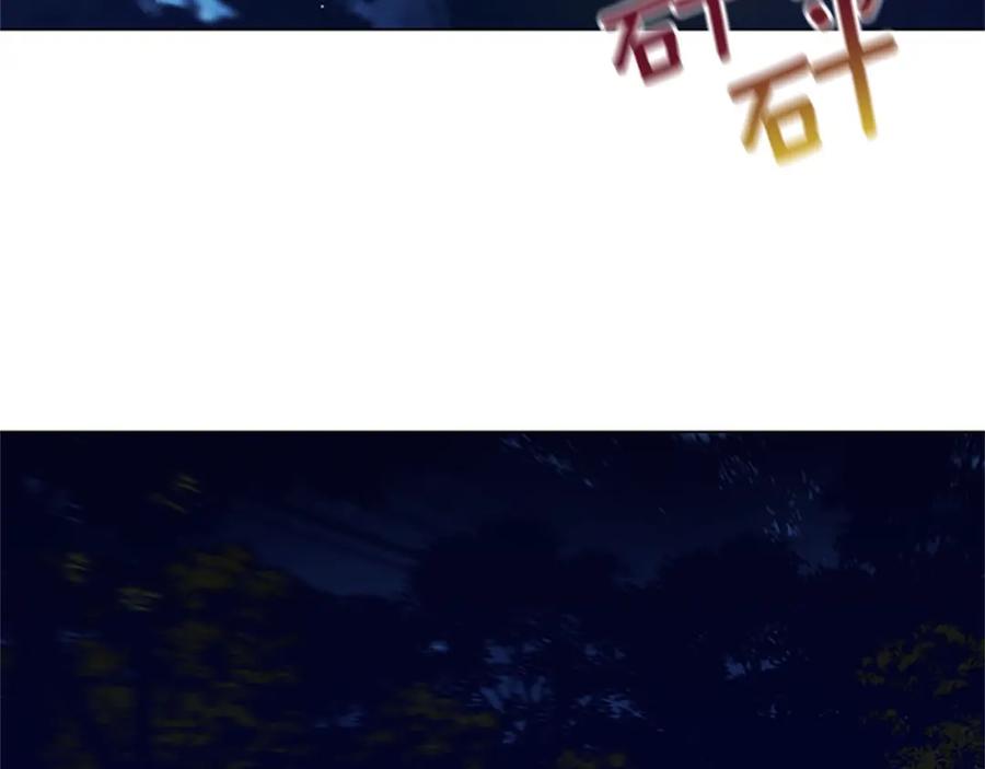 《清道夫K》第139话 调虎离山 第107页