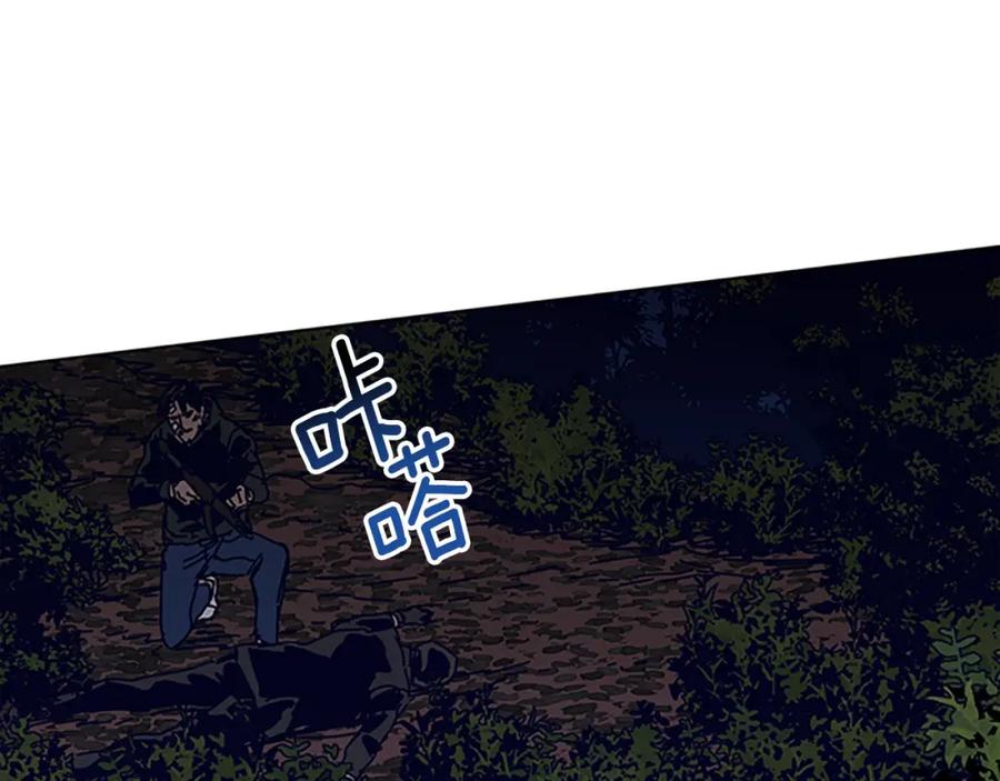 《清道夫K》第139话 调虎离山 第4页