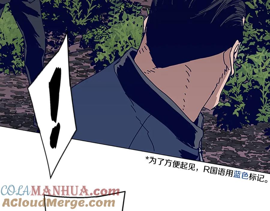 《清道夫K》第139话 调虎离山 第13页