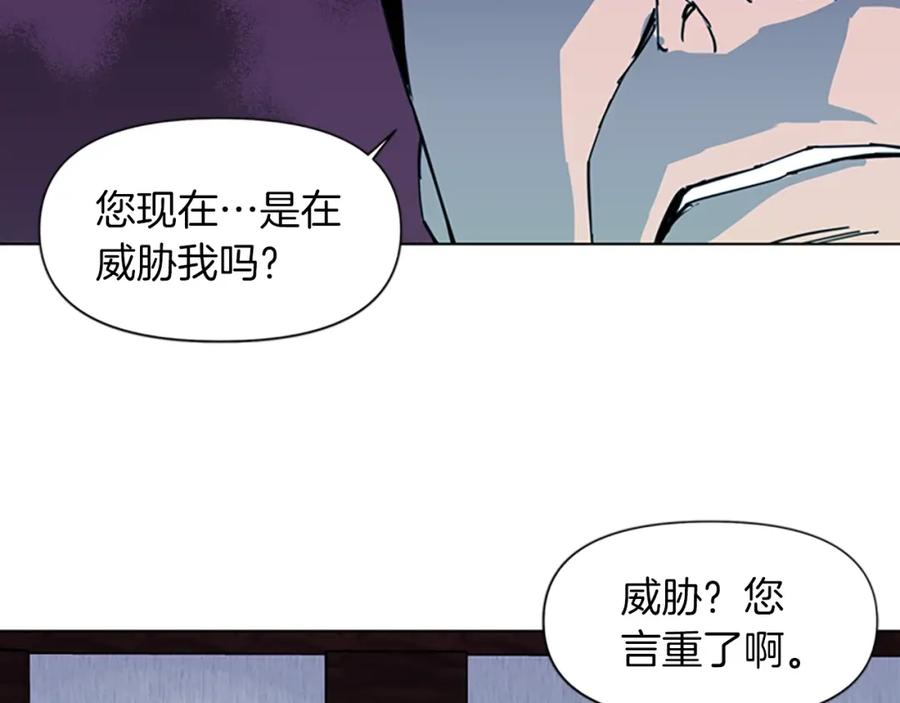 《清道夫K》第22话 哑然 第21页