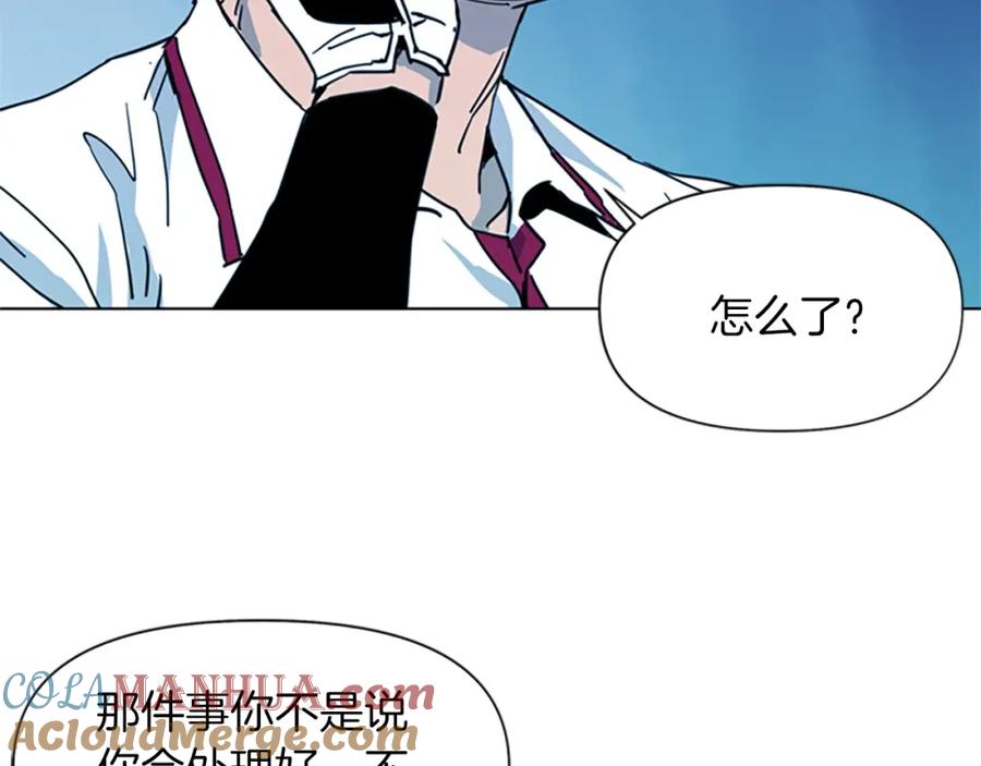 《清道夫K》第22话 哑然 第79页
