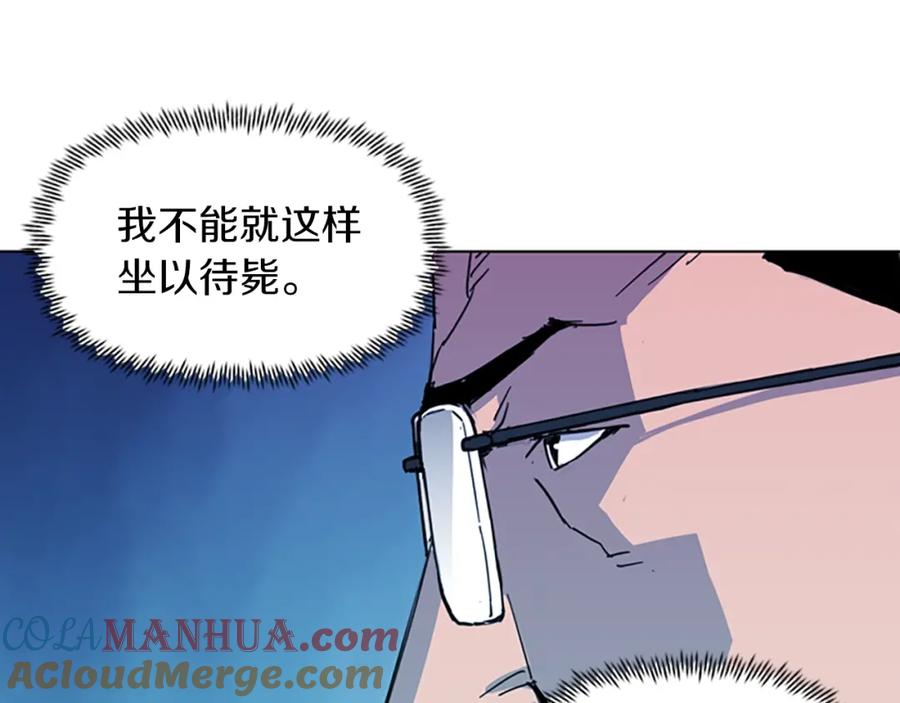 《清道夫K》第22话 哑然 第34页
