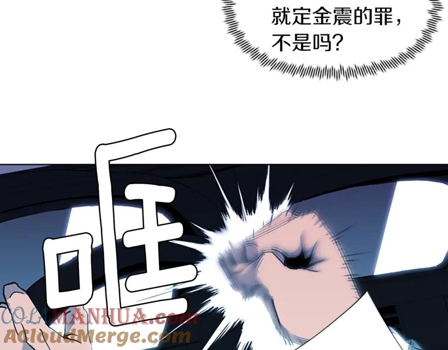《清道夫K》第22话 哑然 第31页