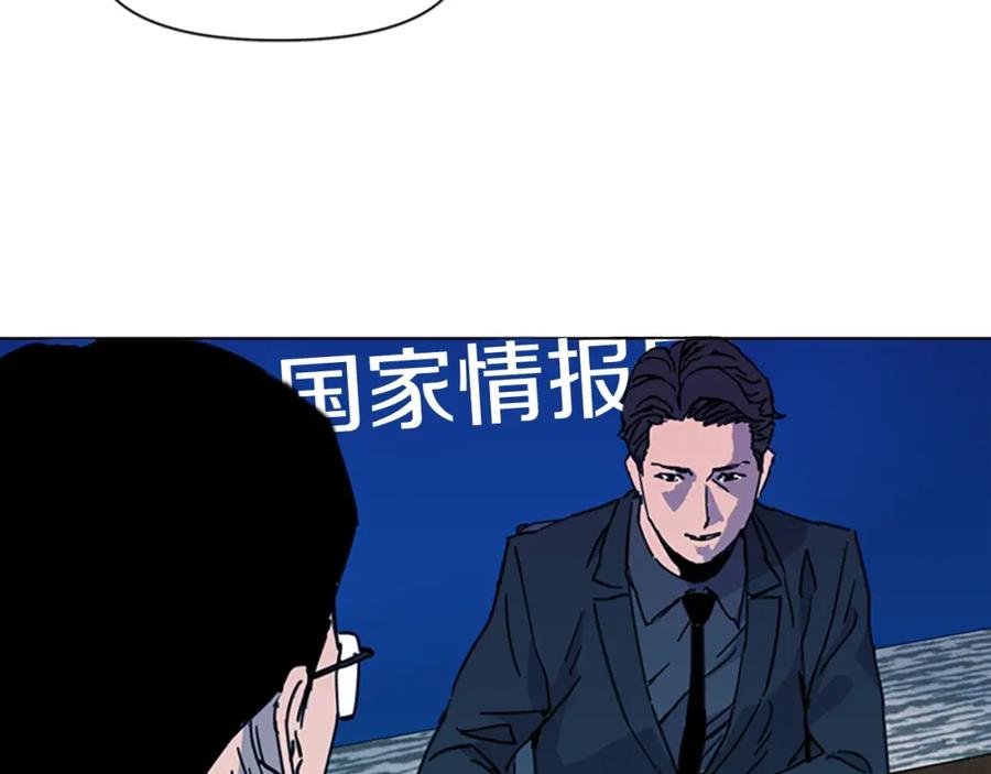 《清道夫K》第22话 哑然 第24页
