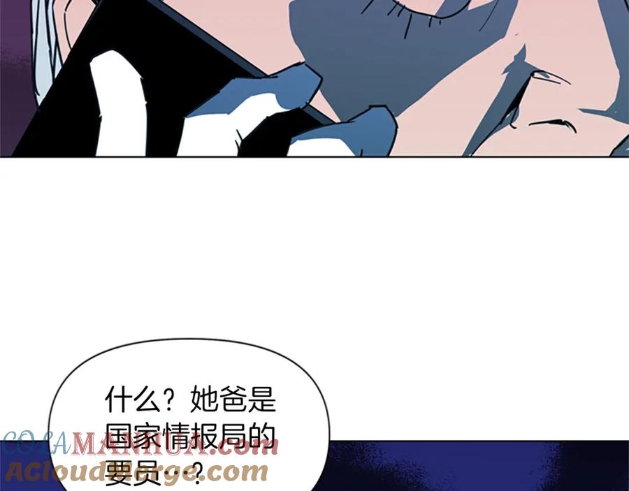 《清道夫K》第22话 哑然 第82页