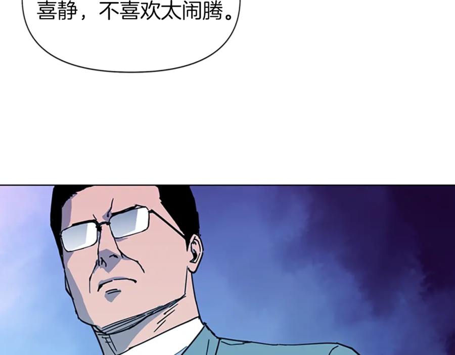 《清道夫K》第22话 哑然 第27页