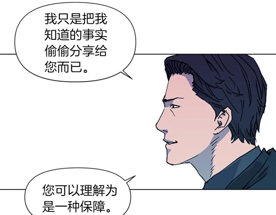 《清道夫K》第22话 哑然 第23页