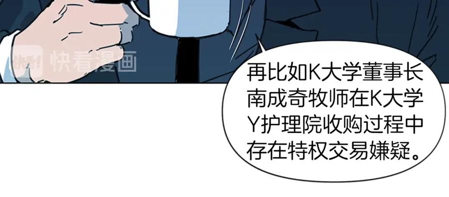 《清道夫K》第22话 哑然 第18页