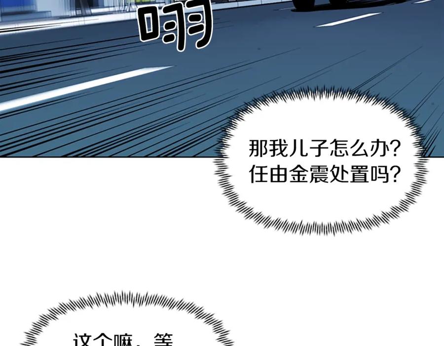 《清道夫K》第22话 哑然 第29页
