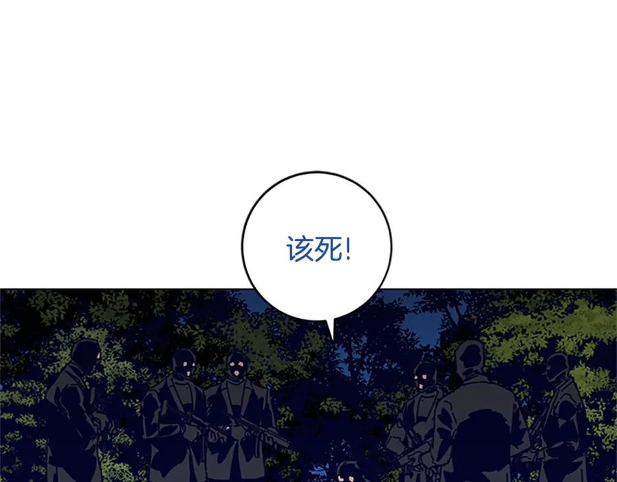 《清道夫K》第140话 地下室 第11页