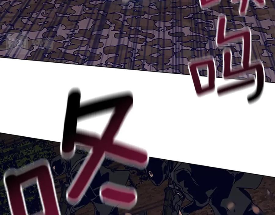 《清道夫K》第140话 地下室 第2页