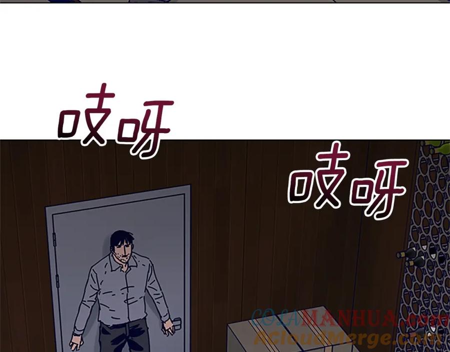 《清道夫K》第140话 地下室 第25页