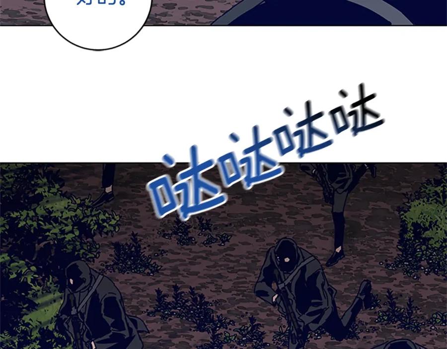 《清道夫K》第140话 地下室 第14页