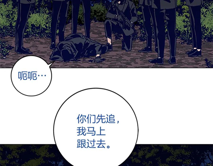 《清道夫K》第140话 地下室 第12页
