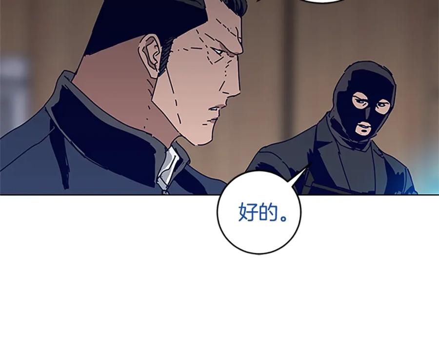 《清道夫K》第140话 地下室 第34页