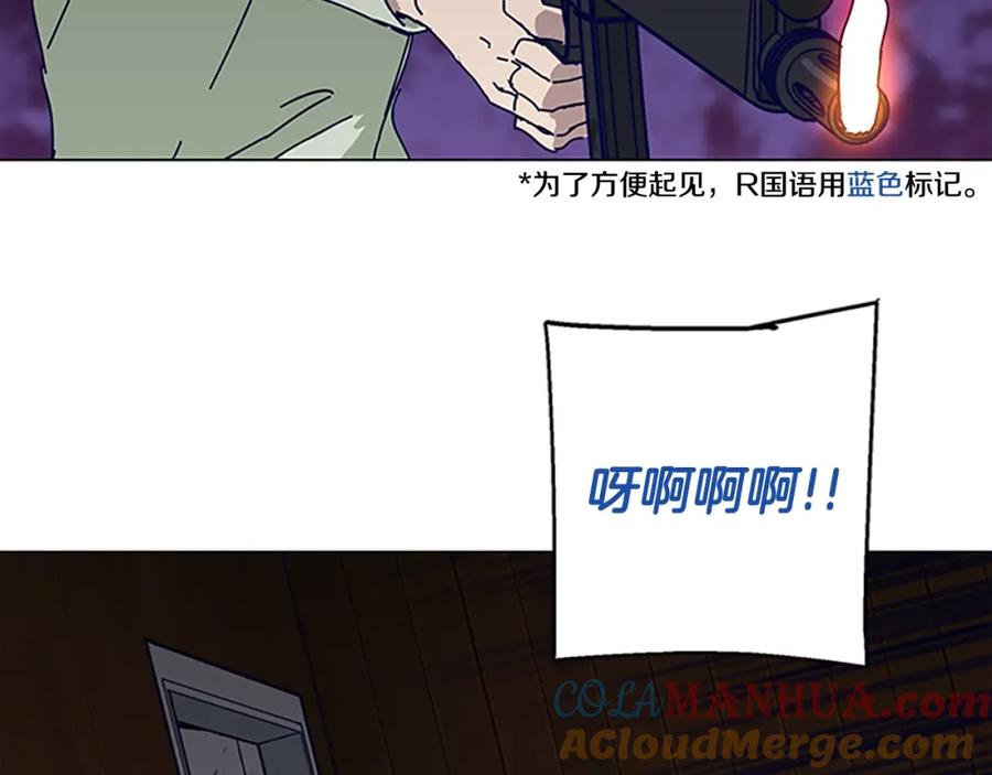 《清道夫K》第141话 激斗 第13页
