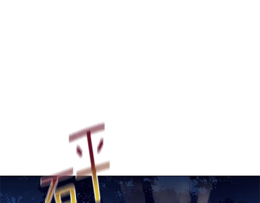 《清道夫K》第141话 激斗 第118页