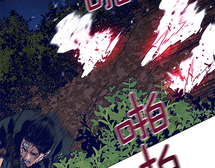 《清道夫K》第141话 激斗 第59页
