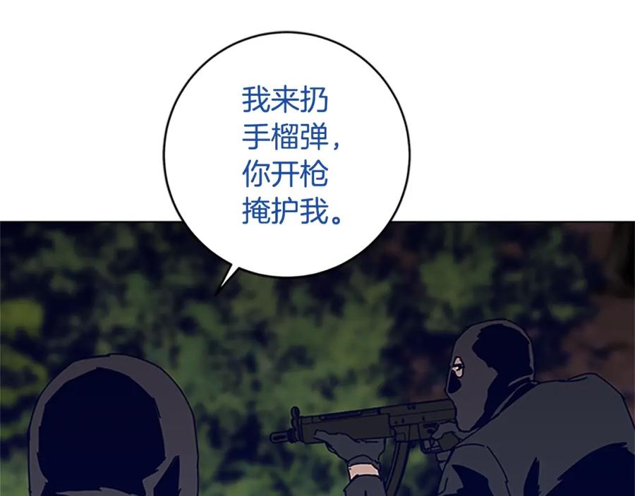 《清道夫K》第141话 激斗 第68页