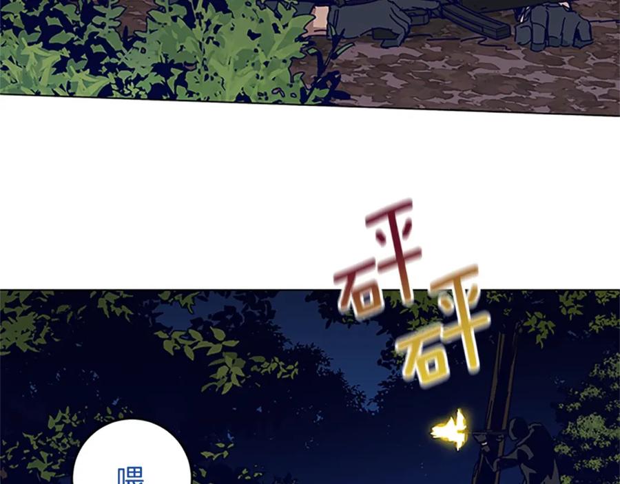 《清道夫K》第141话 激斗 第66页