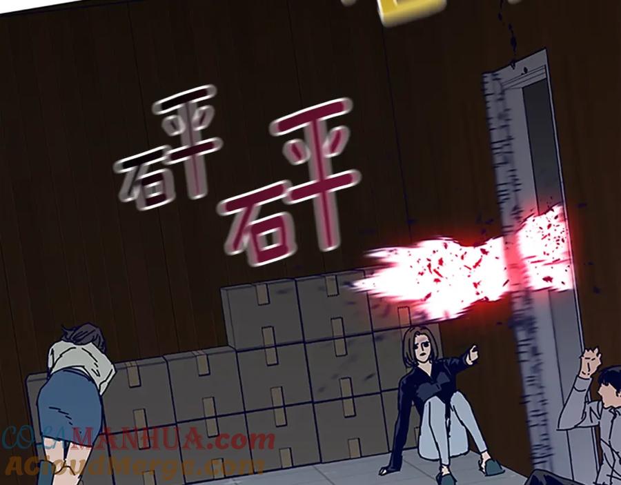 《清道夫K》第141话 激斗 第33页