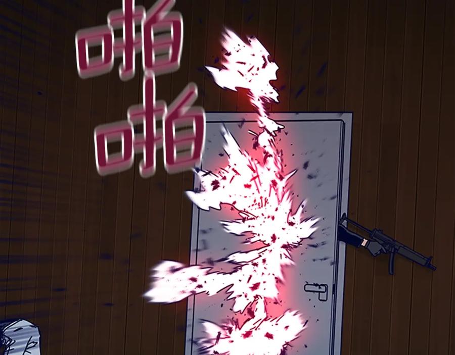 《清道夫K》第141话 激斗 第24页