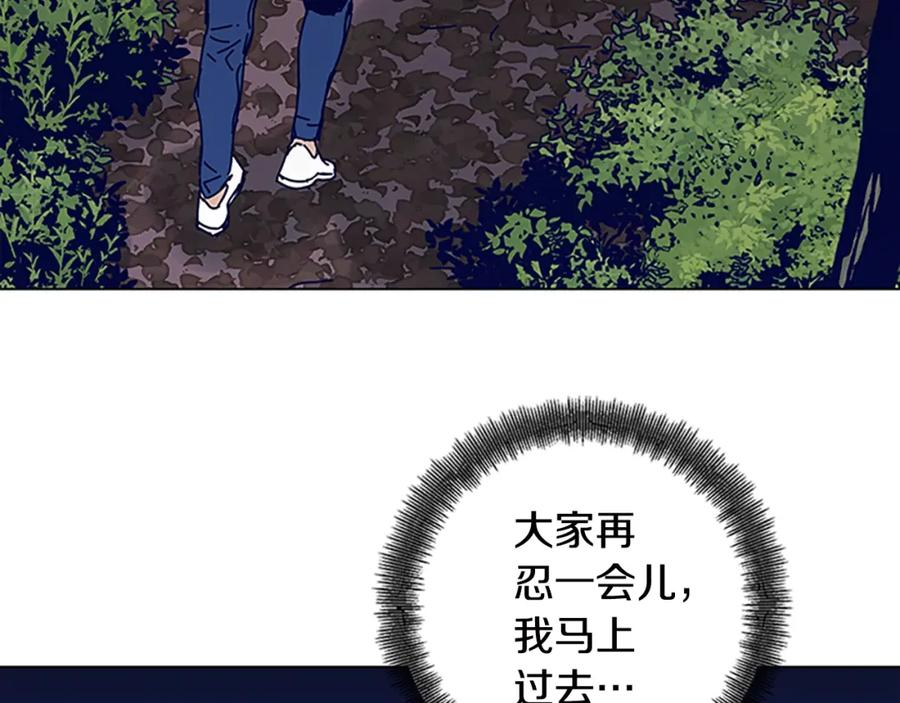 《清道夫K》第141话 激斗 第115页