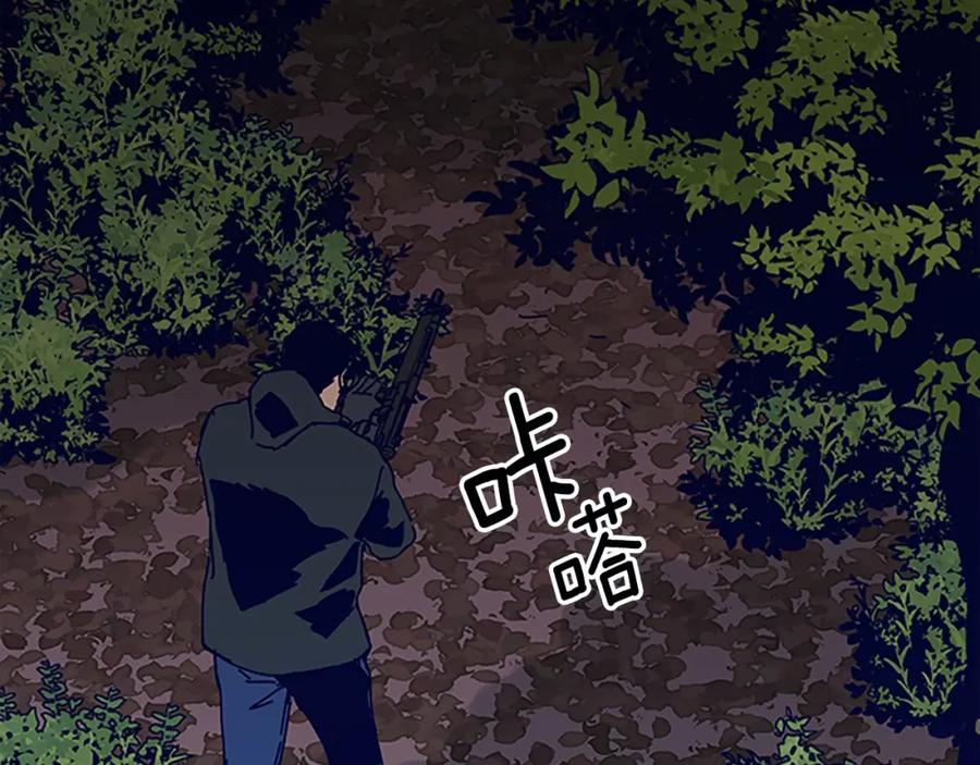 《清道夫K》第141话 激斗 第114页