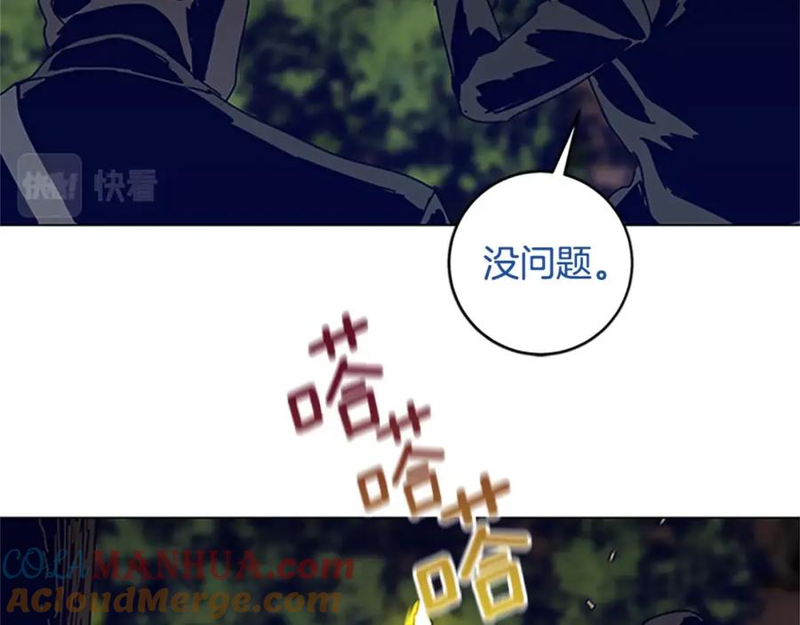 《清道夫K》第141话 激斗 第69页
