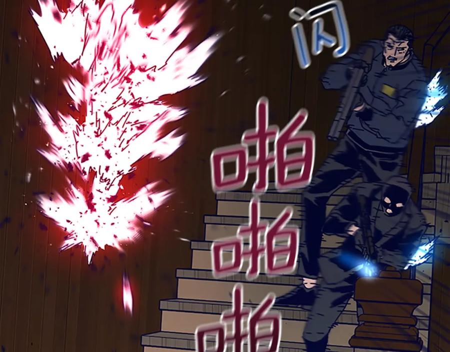 《清道夫K》第141话 激斗 第44页