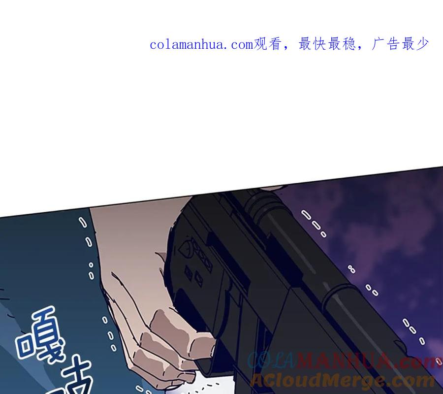 《清道夫K》第141话 激斗 第1页