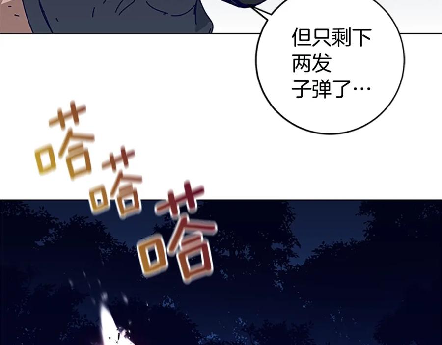 《清道夫K》第141话 激斗 第63页
