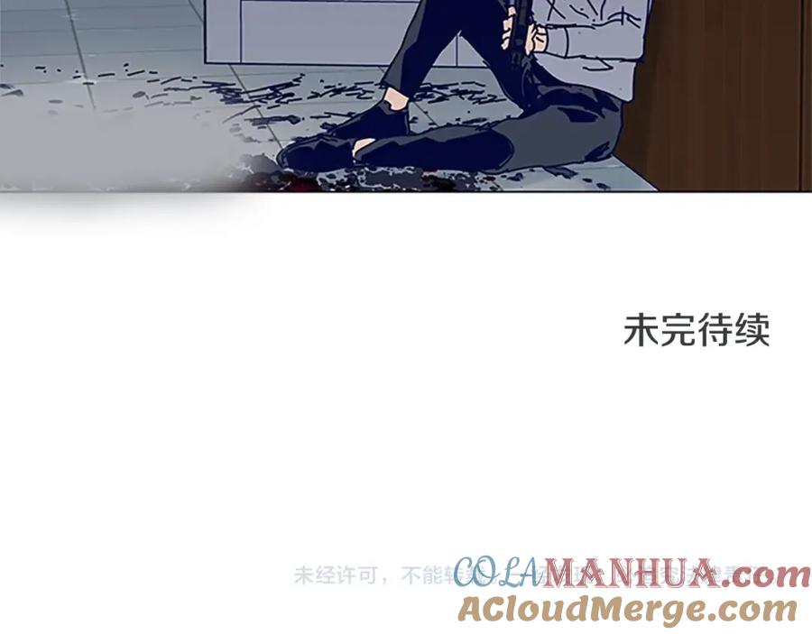 《清道夫K》第141话 激斗 第121页