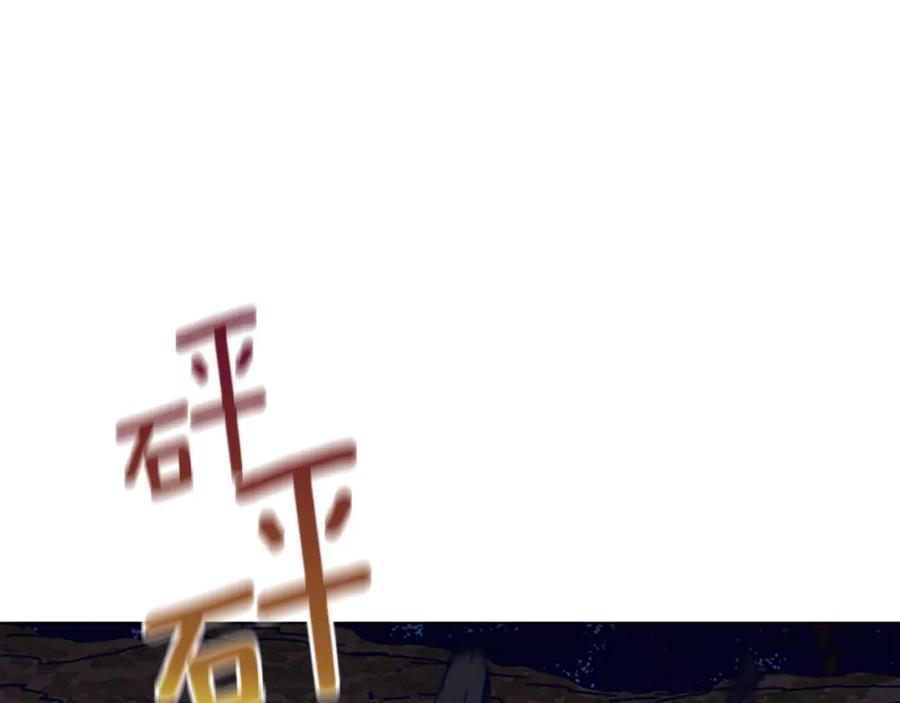 《清道夫K》第142话 对峙 第44页