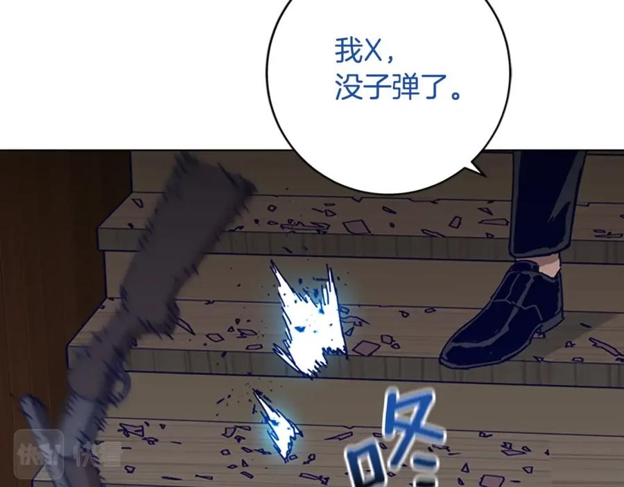 《清道夫K》第142话 对峙 第10页
