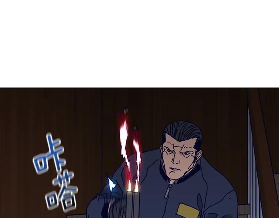 《清道夫K》第142话 对峙 第7页