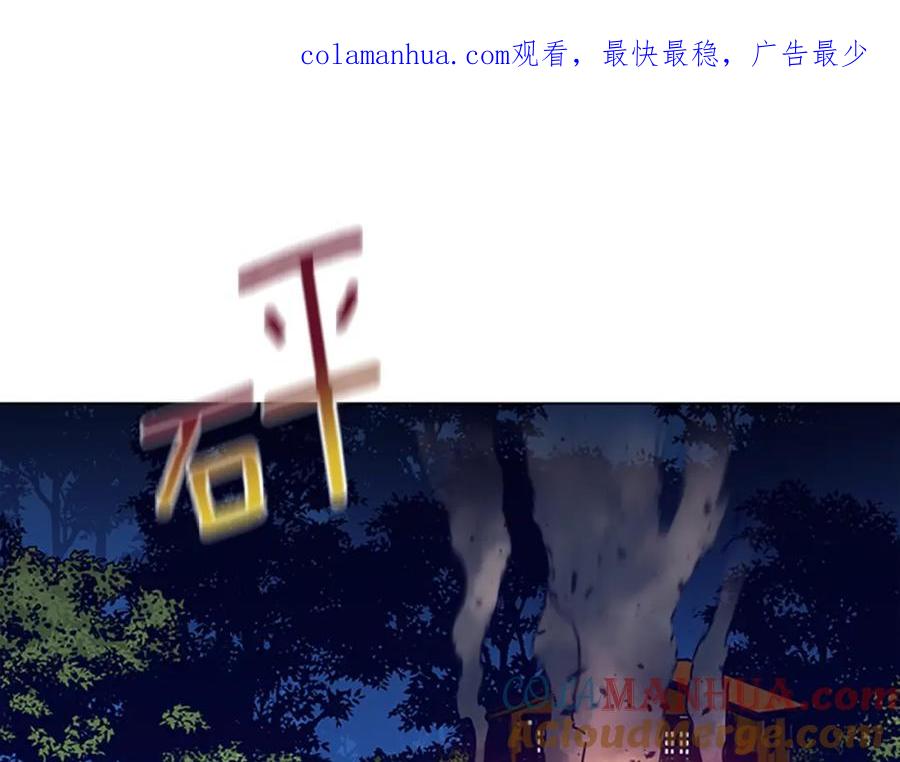 《清道夫K》第142话 对峙 第1页
